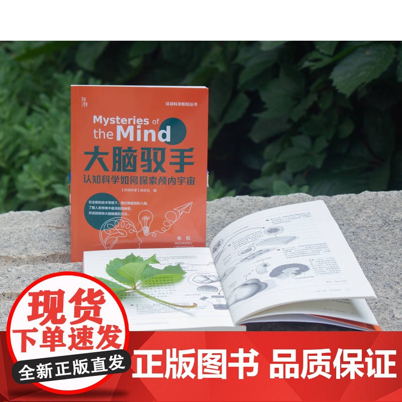 套装 环球科学新知丛书 共4册 环球科学新知丛书 科学 历史 动物 天文 人类 生物 物理 机械工业出版社高清大图