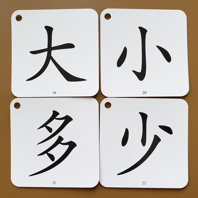 识字卡宝宝早教认汉字卡片基础生字卡幼儿园学前班大班简单基础写字带