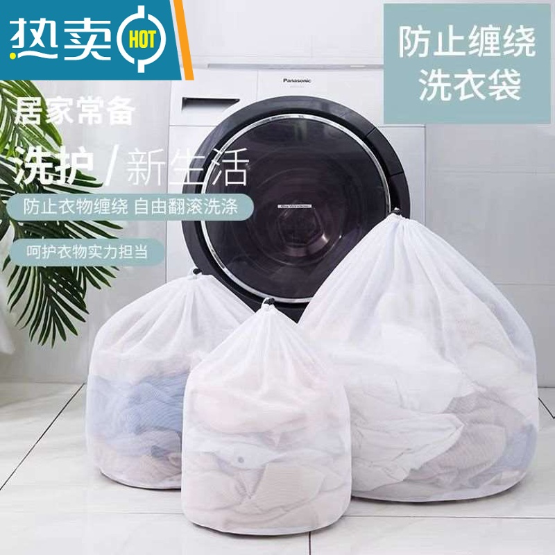 敬平加厚抽绳洗衣袋网袋护洗袋家用洗衣机袋子细网内衣文胸特大号网兜 A-细网[21年升级款]四件套[2 个大号+高清大图