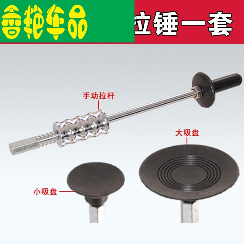 汽车吸盘拉拔器免钣金凹痕凹陷吸坑修复神器强力维修凹凸修复工具