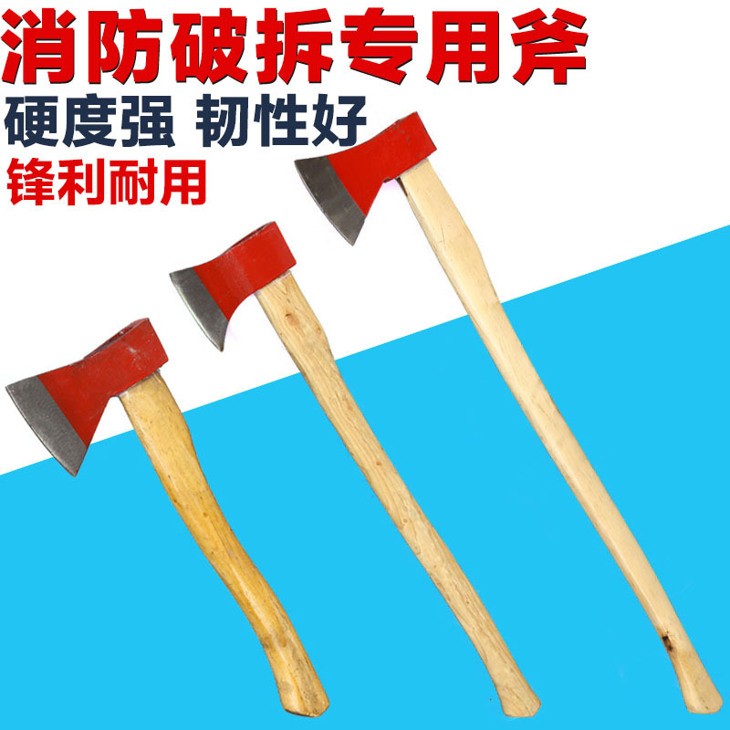 规格[大斧92cm(优质款)]大斧破拆工具大号加长破拆木斧太平斧开山斧户外野营斧头