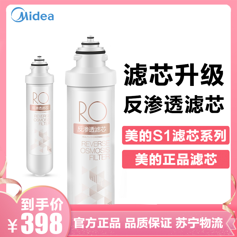 美的(Midea)净水器F1滤芯反渗透RO膜-50G