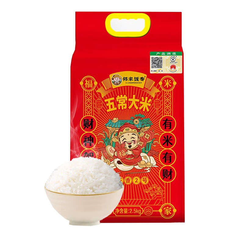 邻家饭香 二级产区五常大米 真空包装 2.5kg (单位:袋)
