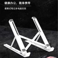 塑料支架可装配手机送收纳袋[象牙白] 铝合金便携式平板笔记本电脑支架散热折叠轻便型电脑支架增高托架