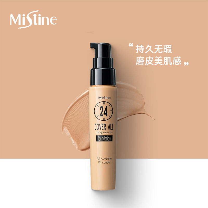 Mistine/蜜丝婷24小时粉底液粉霜BB霜遮瑕保湿持久控油奶油肌N01黄调自然偏白 25g高清大图
