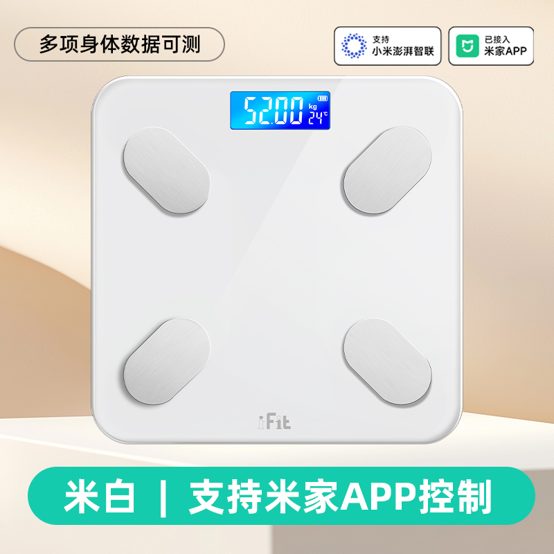 香山体重秤家用精准小型电子秤充电体脂秤人体称体重称重7129 【智能APP互联】精准测脂电池白