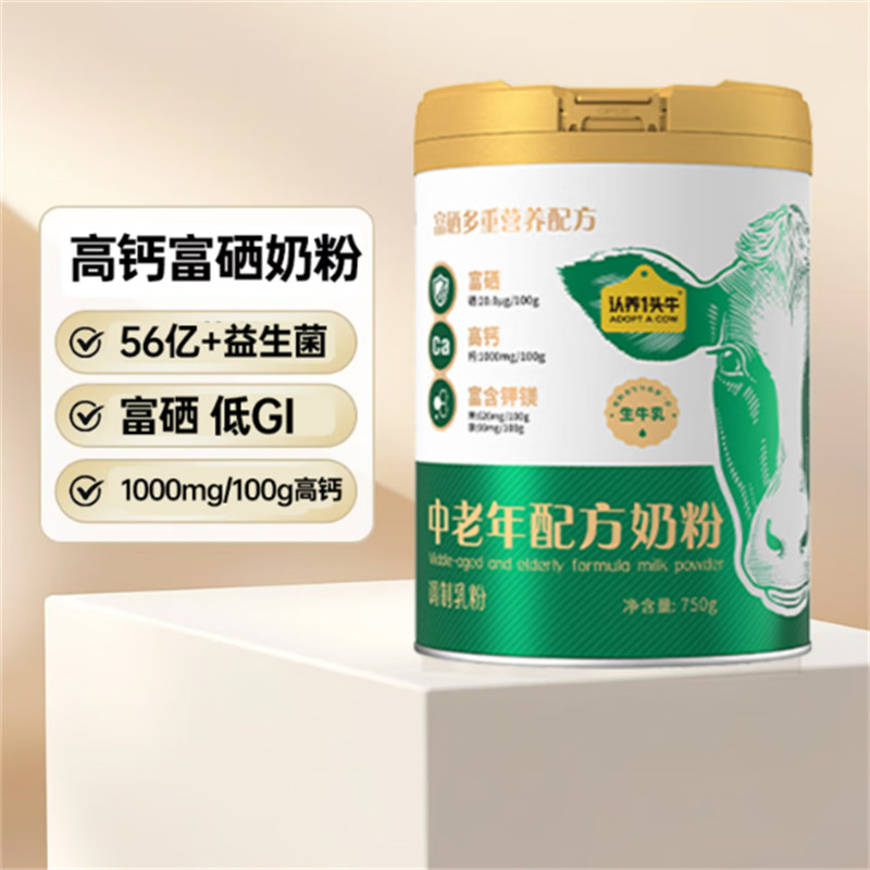 认养一头牛 中老年配方奶粉 低GI 0蔗糖 750g高清大图