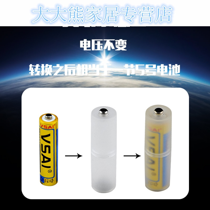 8个7号AAA电池转5号AA电池转换筒 转换器全铜带片加底盖 转换
