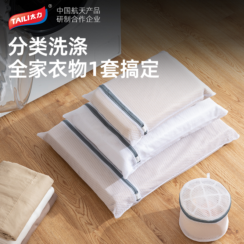 太力洗衣机专用洗衣袋加厚毛衣内衣网兜衣服护洗袋大号网袋防变形高清大图