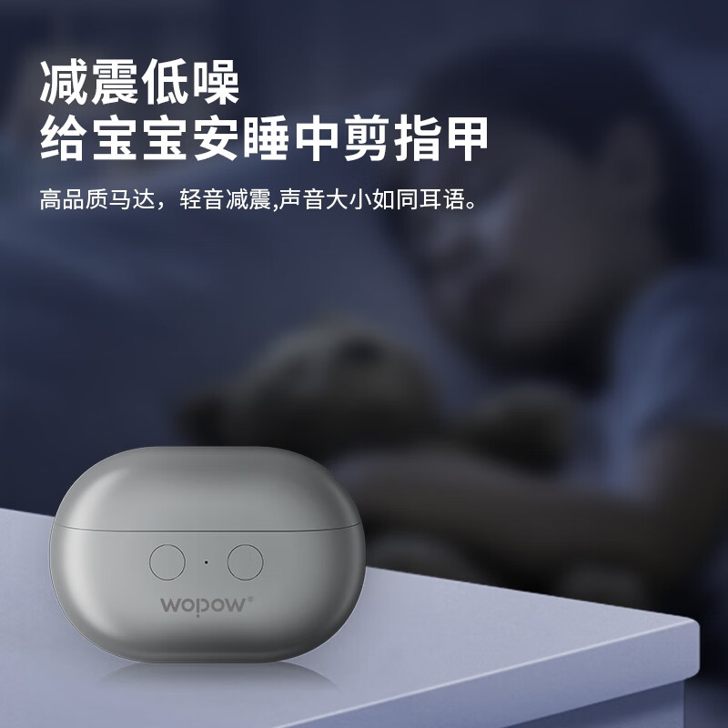 沃品(WOPOW)M7 电动指甲刀儿童全自动指甲刀修剪磨甲器成年人老人家用生日礼物(影)高清大图