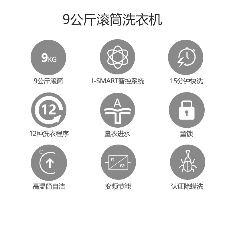 创维(SKYWORTH)9公斤变频滚筒洗衣机 高温除菌洗大容量家用洗衣机 F90PC5