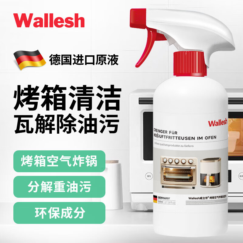 威立世Wallesh威立世烤箱空气炸锅清洁剂 508ml高清大图