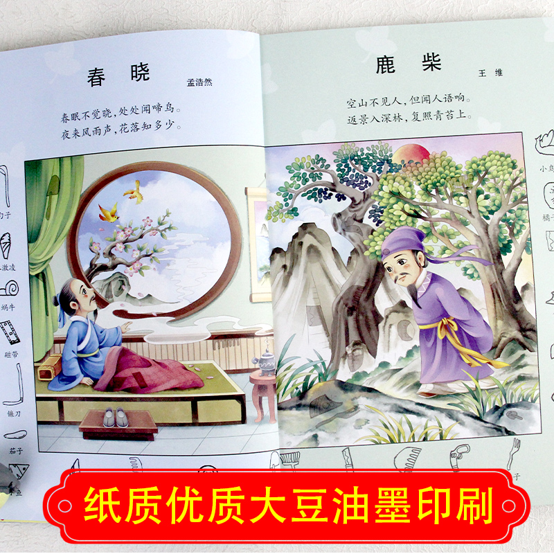 [正版]捉迷藏3-4-5-6岁 儿童益智注意力观察记忆力智力开发大脑思维书籍走全脑学前培养孩子宝宝大冒险连线书幼儿高清大图