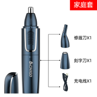 志高（CHIGO）志高电动鼻毛修剪器男士剃鼻毛器女用鼻孔剃毛器充电式刮鼻毛剪刀 家庭套