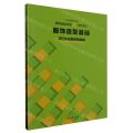 服饰造型讲座(1修订版服饰造型基础)/文化服饰大全