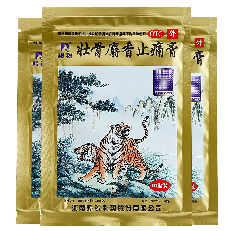 共100片]羚锐 壮骨麝香止痛膏10贴*10袋 祛风湿 活血止痛 风湿关节痛 扭伤 肌肉痛高清大图