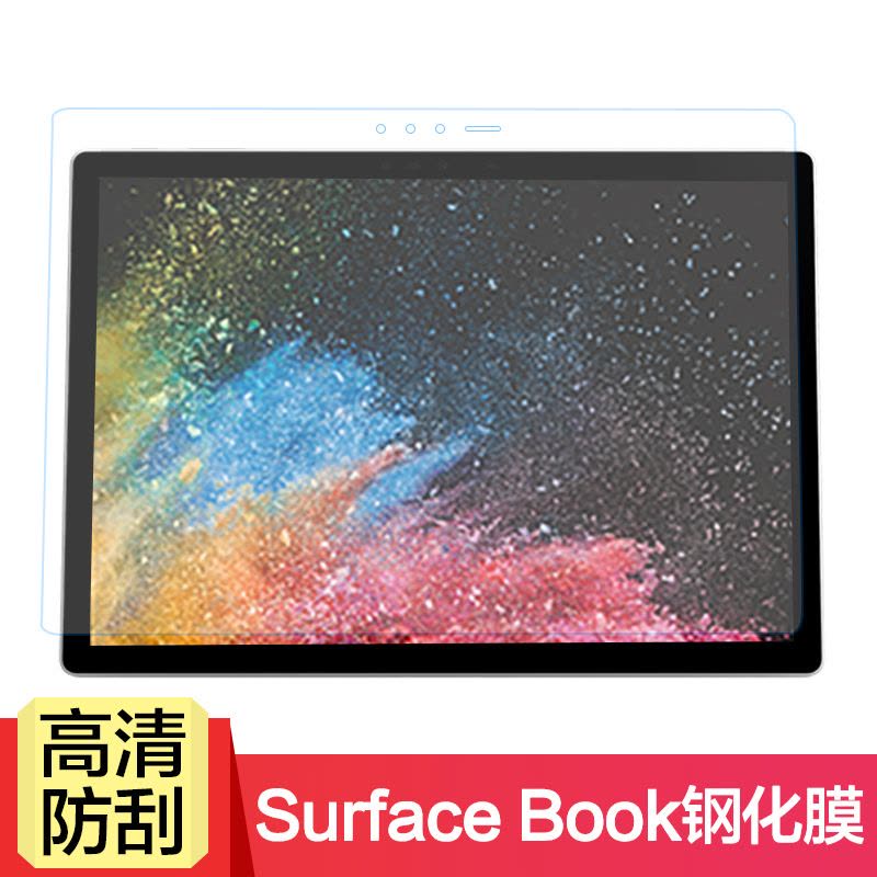 觅果(MIGUO) 适用于Surface book 15寸 高清色彩还原 防刮耐磨 钢化屏幕 玻璃膜 钢化膜图片