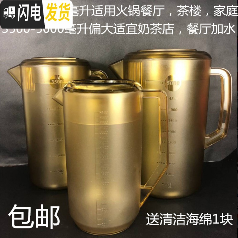 三维工匠亚克力塑料5PC冷水壶磨砂带刻度加温器水壶大容量带把奶茶壶胶壶 茶色3500PC塑料带刻度凉水壶高清大图