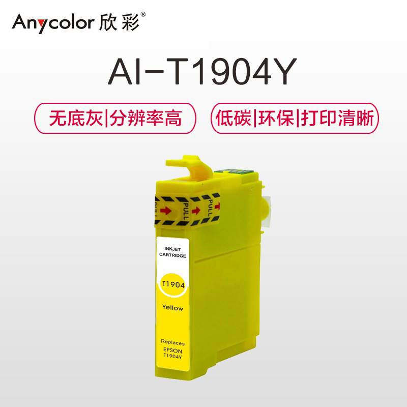 欣彩 T1904Y 黄色墨盒 适用爱普生EPSON ME303 ME401打印机高清大图