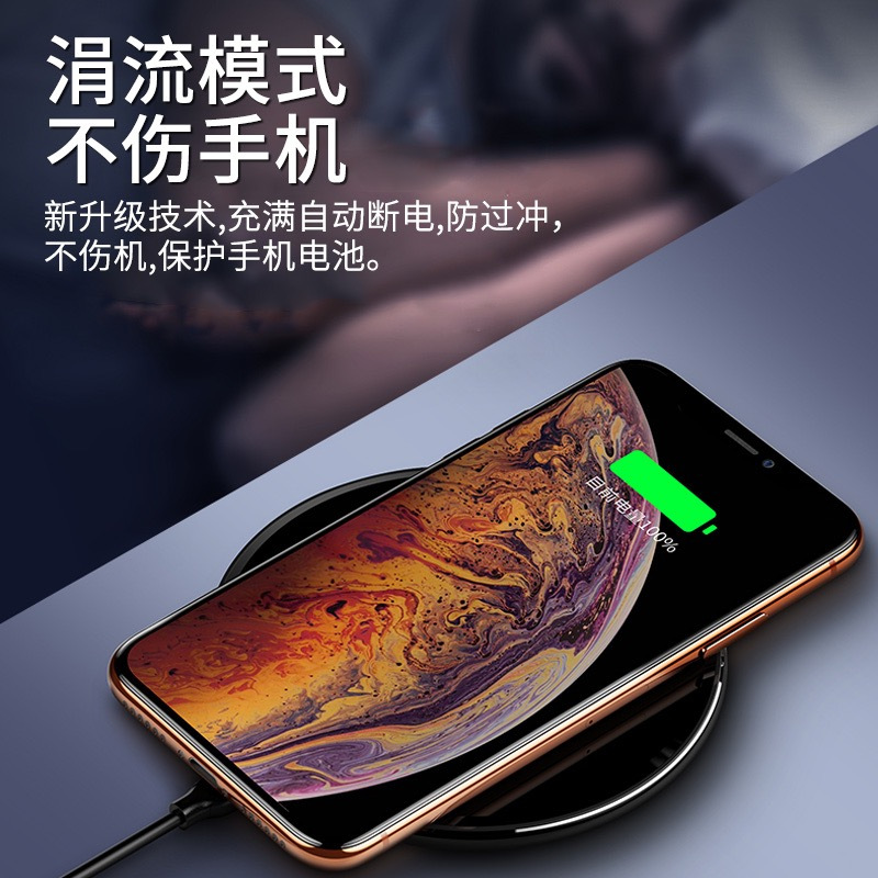 苹果11无线充电器iphonex专用8p快充xr小米9手机s6华为p30p|魅力红[10W快充★不伤电池]质保2年★配线