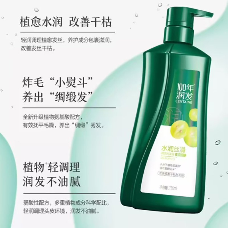 100年润发洗发水水润丝滑男女氨基酸百年润发洗发露750ml