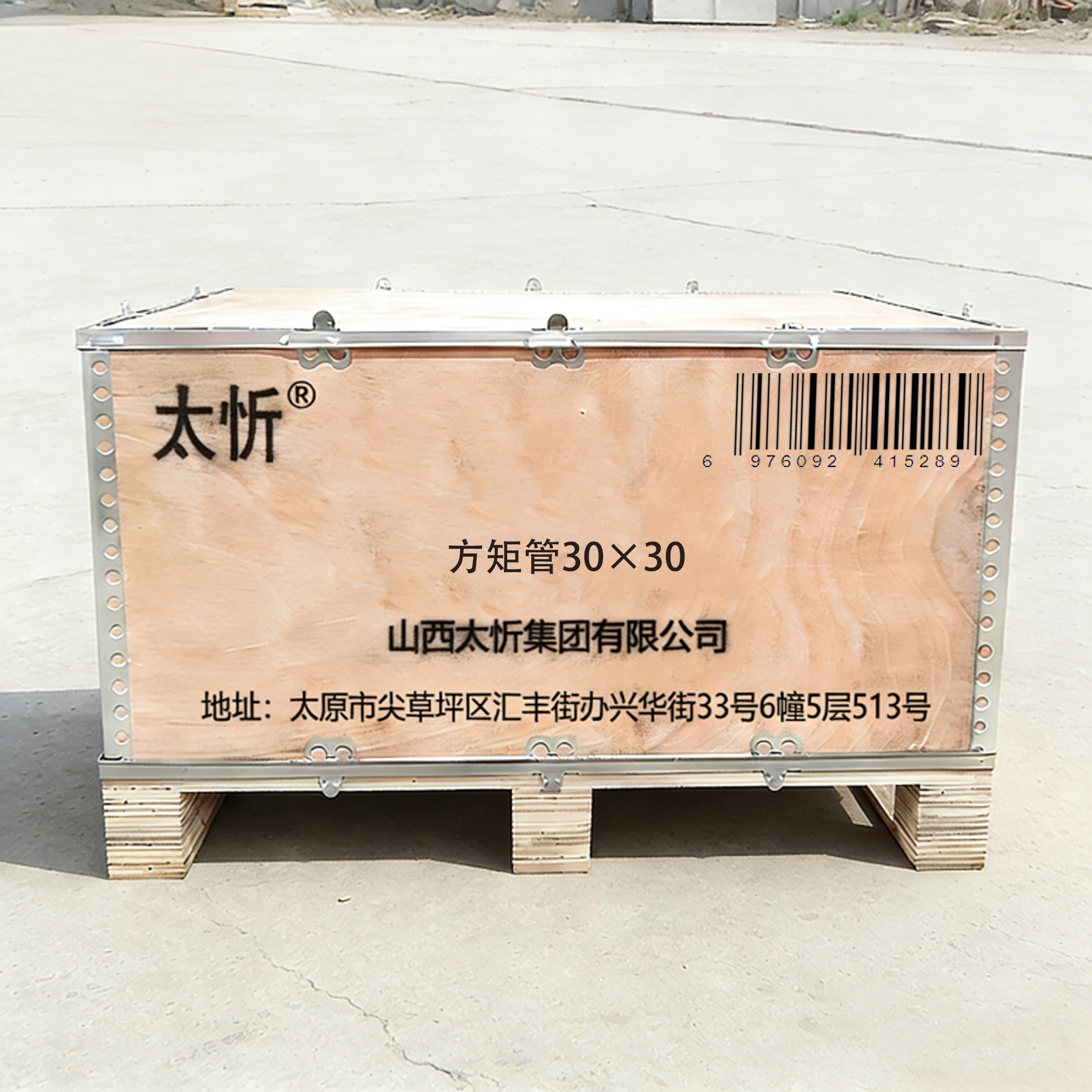 太忻 方矩管 30×30 kg高清大图