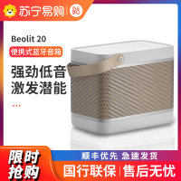 B&O Beolit 20 便携式蓝牙低音炮音箱 丹麦bo迷你大音量户外小音响 室内桌面音响 雾灰色