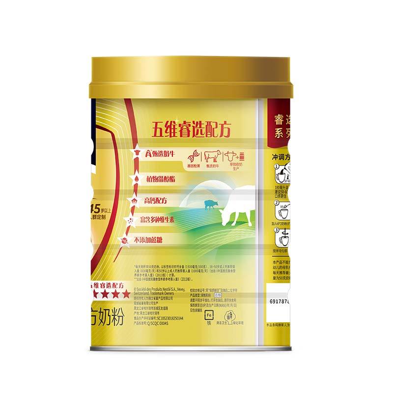 雀巢 健心中老年奶粉金装2合1配方 800g/罐(家乐福)