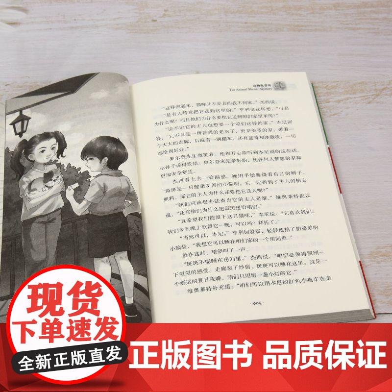 棚车少年.动物收容所:汉英对照 80年美国经典双语儿童文学读物,一位教师用500个高频词写给孩子的励志冒险故事。高清大图