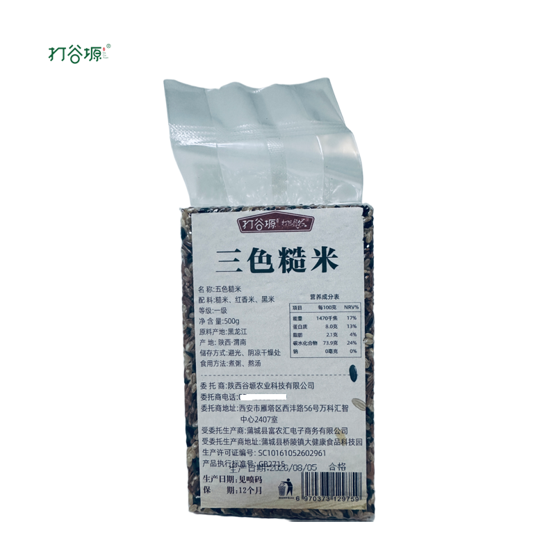 打谷塬三色糙米500g/袋高清大图