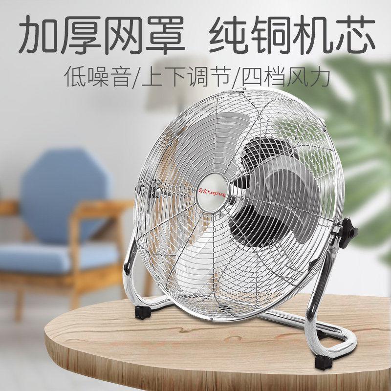 趴地扇工业扇大功率家用台式坐爬地扇学生强力立式台扇落地电风扇 银色趴地扇 14寸
