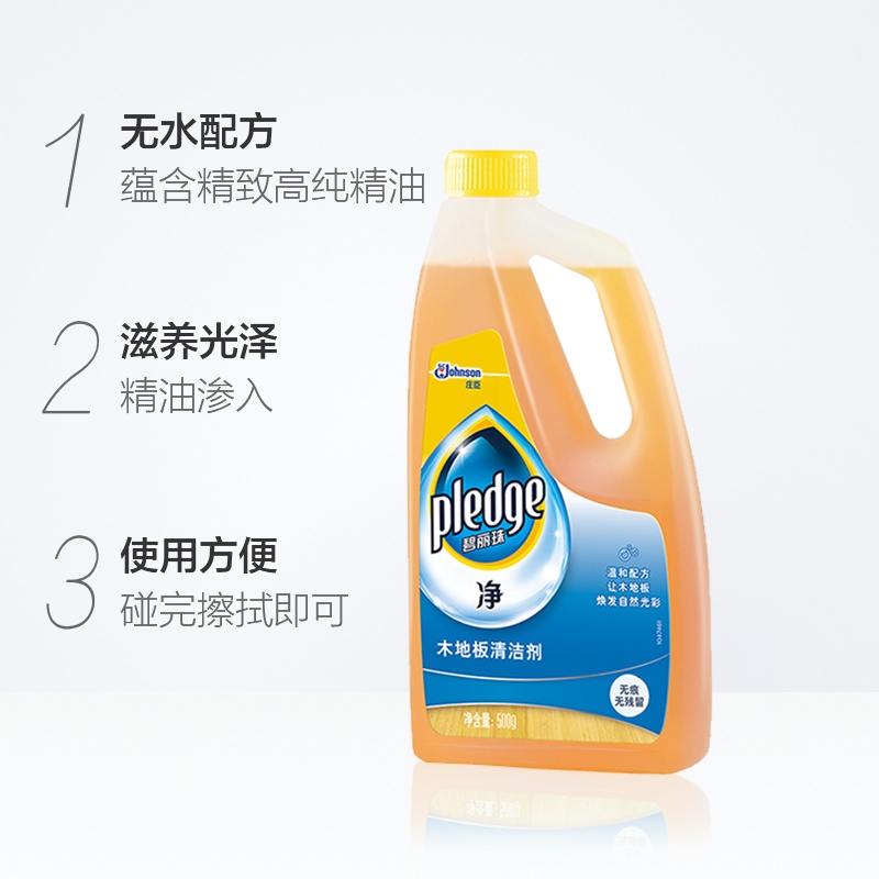 [补贴10%]木地板实木复合保养液体家用家具抛光护理清洁剂强去污 1瓶装500g高清大图