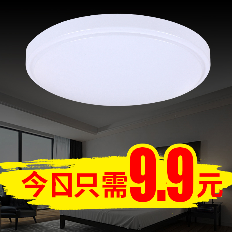 苏宁放心购LED走廊灯圆形吸顶灯现代简约卧室过道客厅灯阳台厨卫灯灯饰灯具_1高清大图