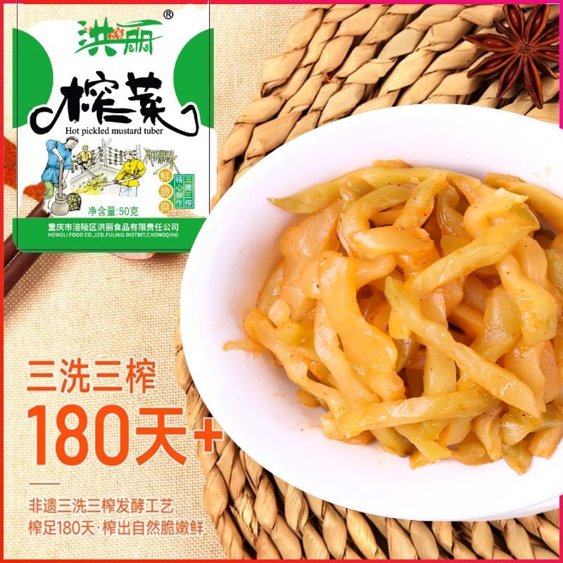 洪丽涪陵榨菜丝20袋散装开胃下饭菜适合南方口味[HB]高清大图