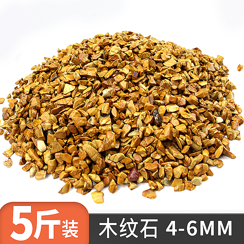 鱼缸底砂造景摆件装饰小彩石白沙石头底沙水族夜光石子铺底石假底 均码 木纹石5斤装/袋不浑水不掉色