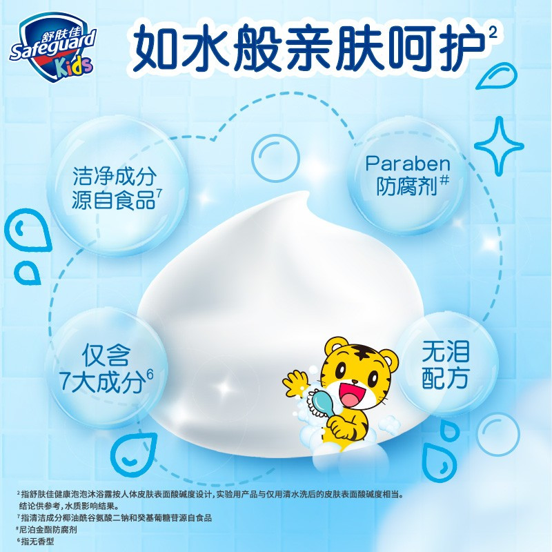 舒肤佳儿童泡泡洗发沐浴露奶香型500ml Z