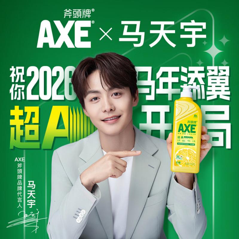 斧头牌(AXE)柠檬护肤洗洁精1.18kg*6瓶囤货装不伤手高清大图
