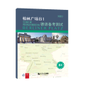 柏林广场B1德语备 测