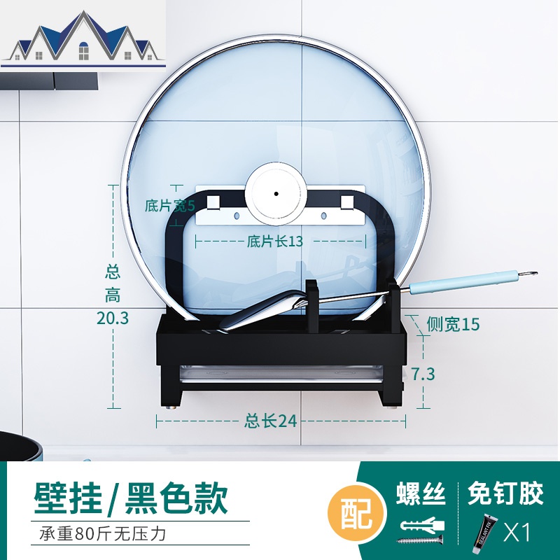 家用锅铲架厨房台面收纳锅盖架置物架多功能厨具汤勺垫筷子铲子托_1_168 黑色（壁挂/台面双用，免打孔）