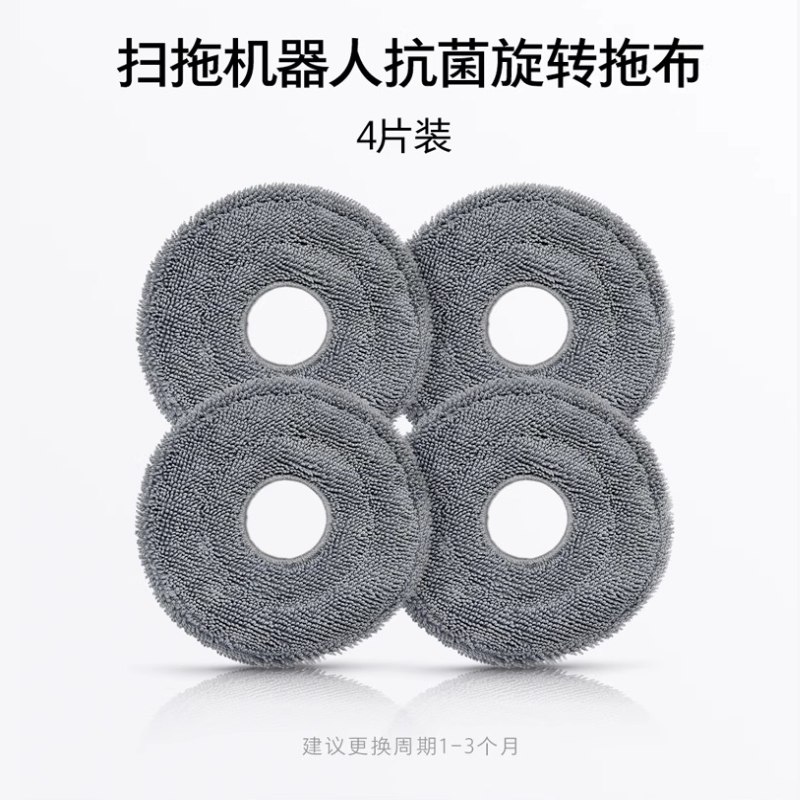 石头扫地机器人配件-抗菌旋转拖布-深灰高清大图