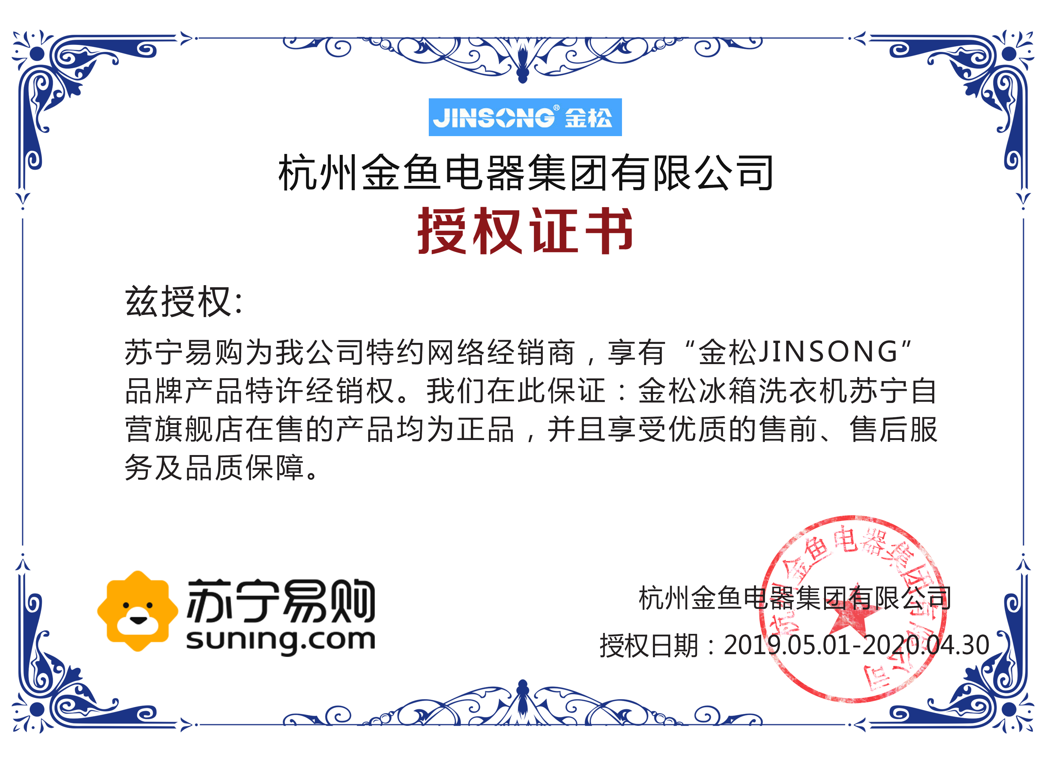 金松 BC-235R 235升【卡普黄】复古时尚冰箱 冷藏一体 一级能效 网红彩色 家用租房 节能省电 静音低噪高清大图