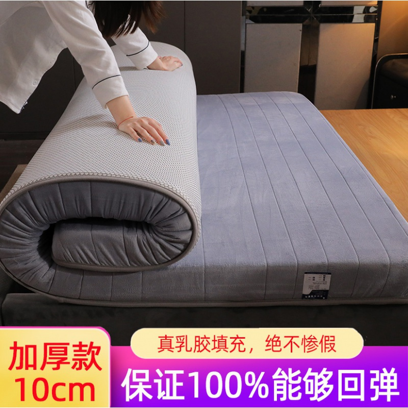 美帮汇J乳胶床垫软垫 家用海绵垫硬垫榻榻米垫子褥子学生宿舍单人 【加厚10cm】水晶绒-灰 150*200cm床_抗菌防螨√呵护睡眠√放松颈椎√