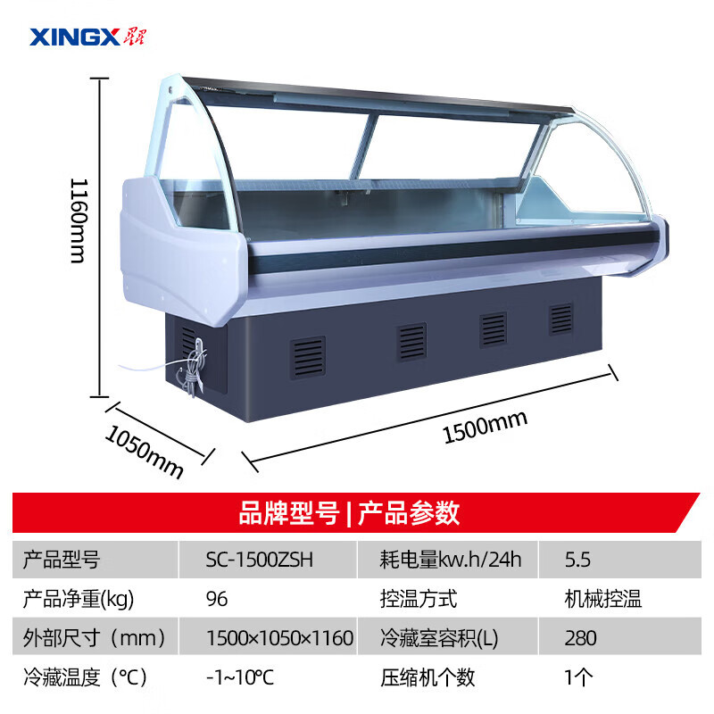 星星(XINGX)冰柜展示柜商用大容量鲜肉冷藏柜熟食店玻璃门冷柜凉菜卤菜保鲜节能冰箱1.5米SC-1500ZSH