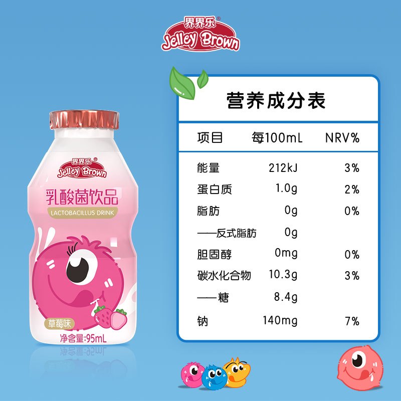 界界乐Jelley Brown 儿童乳酸菌饮品小怪兽款 (原味+草莓+水蜜桃) 95ml*12瓶 婴童果汁尝鲜装