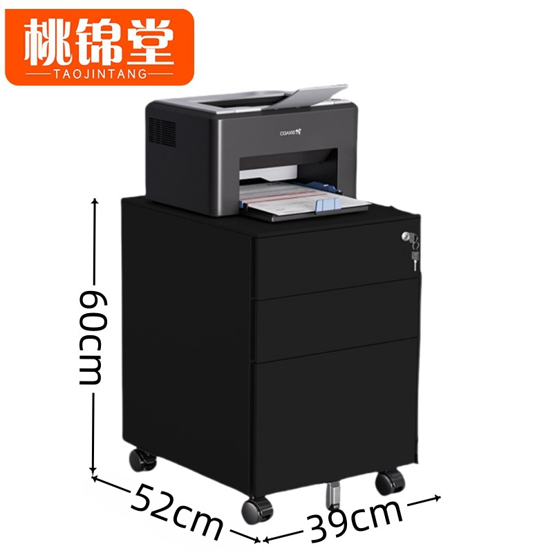 桃锦堂 活动柜60cm 个高清大图