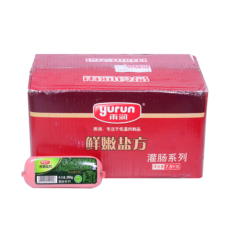 雨润 鲜嫩盐方250g*3袋装 方火腿 特嫩火腿 炒饭午餐 肉配餐 火腿肠 切片香肠
