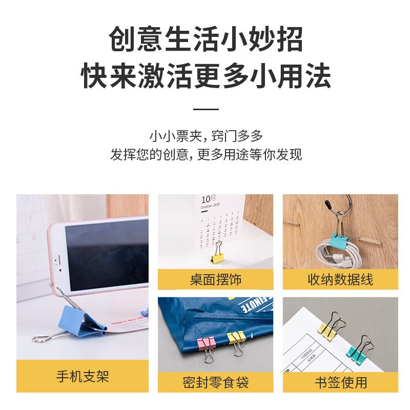 得力8551ES 50mm彩色长尾夹票夹 12只/筒 1#超大号金属燕尾夹票据文件夹子 办公用品