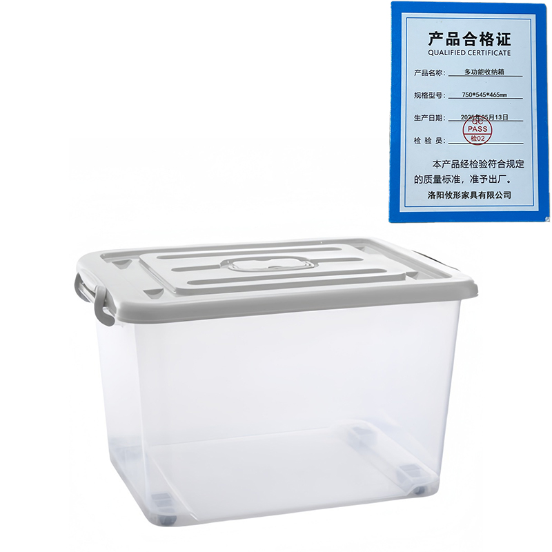攸形多功能收纳箱750*545*465mm个高清大图