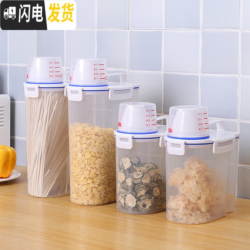 三维工匠厨房家用小号密封防潮防虫装五谷杂粮米箱小面粉桶米桶粮食储存罐收纳桶高清大图