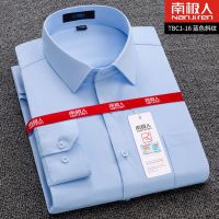南极人正品长袖白衬衫男士修身纯色商务工装职业正装衬衣加大男装_541 44（180-190斤） TBC1-16蓝色斜纹长袖衬衫